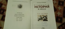 Энциклопедия