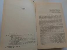 Книги: сатира, приключения, любовные, бел. кухня