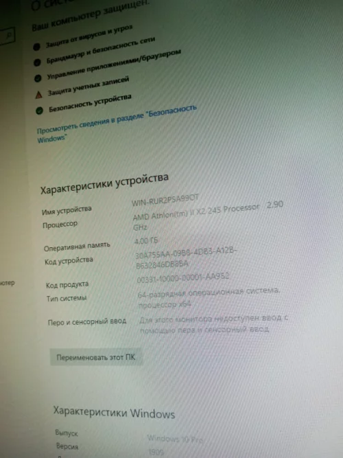 Компьютер 250 р