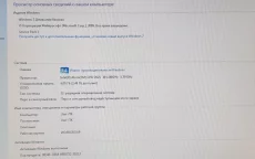 Моноблок Lenovo