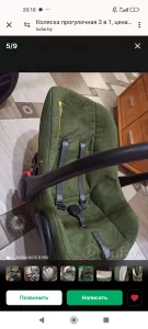 Коляска 3в1 + подарок))