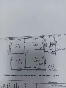 Часть дома на пер. Янки Купалы
