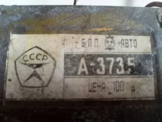 Ретро авто радиоприёмник