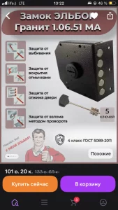 Замок новый накладной