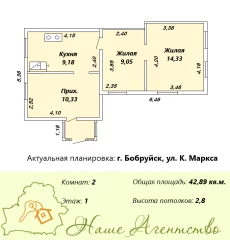 Часть дома