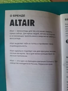 Велосипед