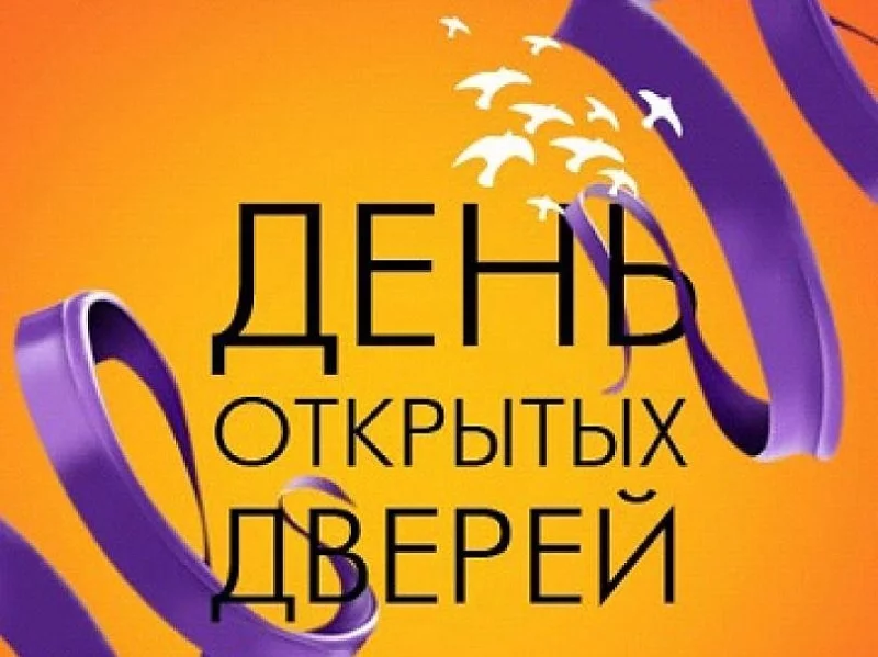 День открытых дверей в школе олимпийского резерва