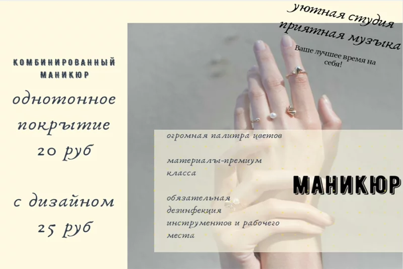 Студия «MARAFET» приглашает за бьюти-услугами!