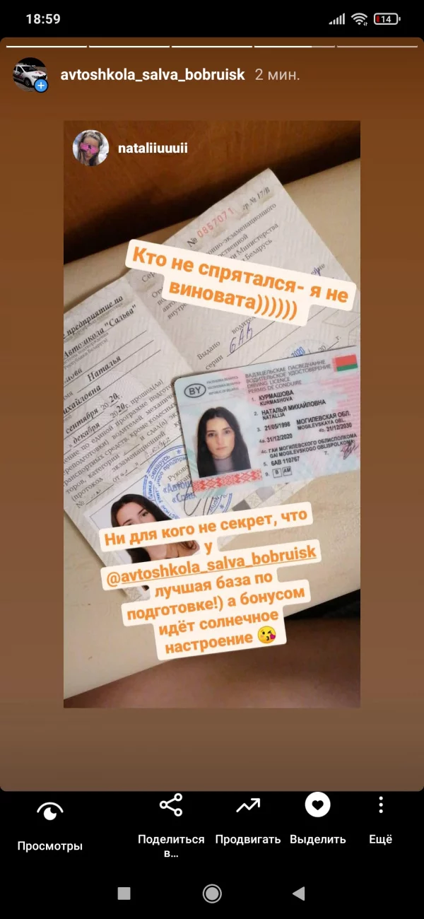 Хотите оставить лучшие воспоминания? Тогда Вам в Автошколу «Сальва»!