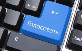 Открыто онлайн–голосование за лучший видеоролик