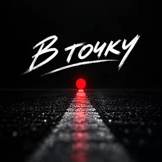 «Народным» Geely и BELGEE посвятили целую песню