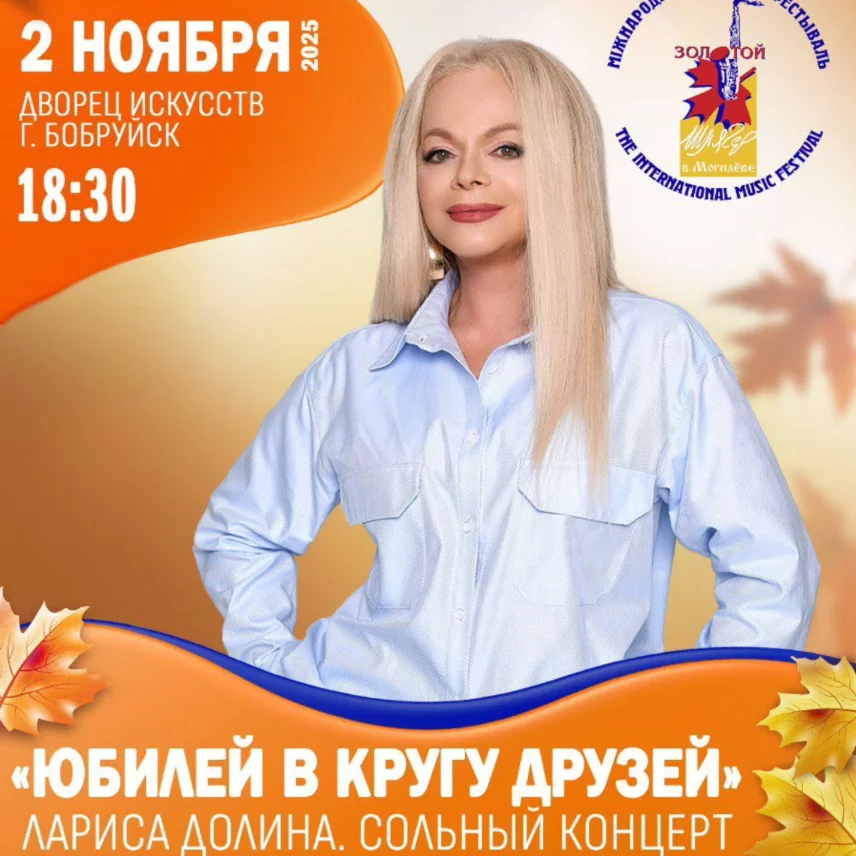Лариса Долина. Сольный концерт