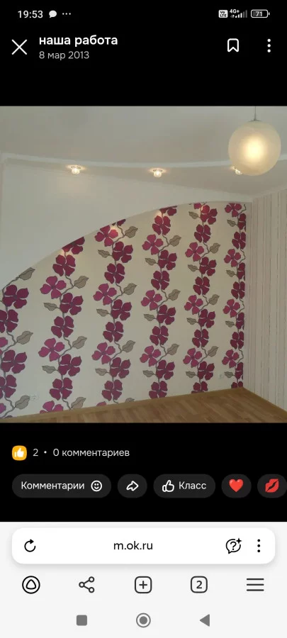 Отделочные работы