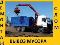 Вывоз строительного мусора. Услуги погрузчика. Услуги самосвала 20 тонн