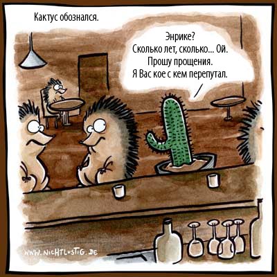 Про ежиков