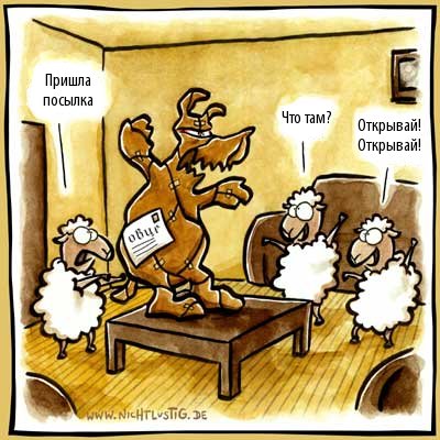 Почтальоны