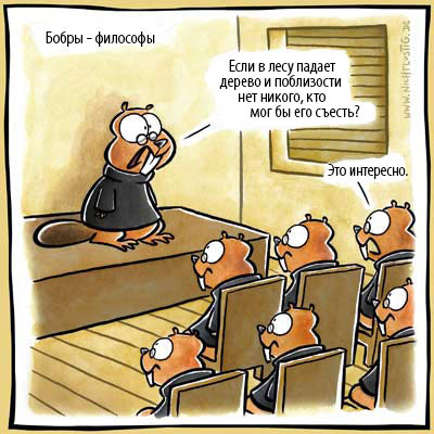 Философские цитаты