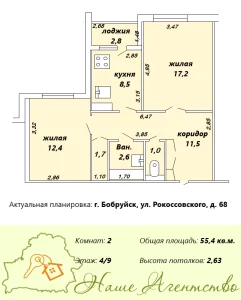 2-х комнатная квартира улучшенной планировки по ул. Рокоссовского, 68