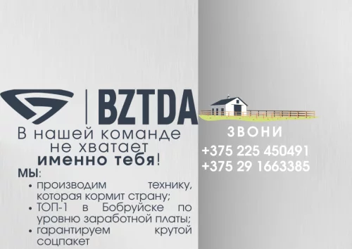 Филиалу "Воротынь" ОАО "БЗТДиА" требуются