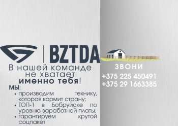 Филиалу "Воротынь" ОАО "БЗТДиА" требуются