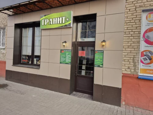 Благоустройство