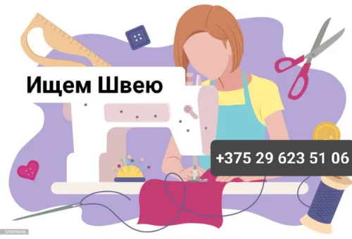 Швеи