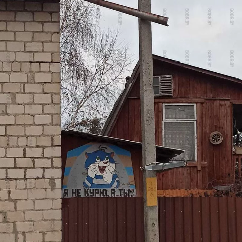 Я не курю, а ты?
