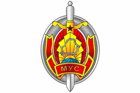 УВД Бобруйского горисполкома