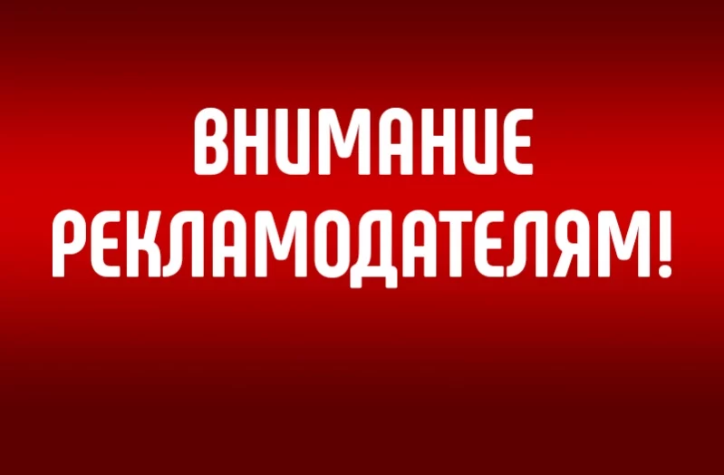 Ограничения в количестве бесплатных объявлений