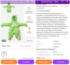 Комбинезон-трансформер осень-зима-весна до 86 см