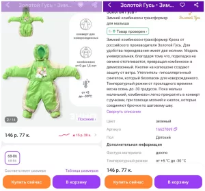 Комбинезон-трансформер осень-зима-весна до 86 см