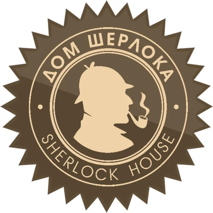 Дом Шерлока теперь в Бобруйске! Успей записаться!