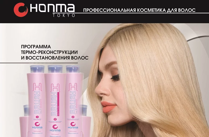 НОВИНКА в Марижель! Ботокс для волос и Лечение кожи головы