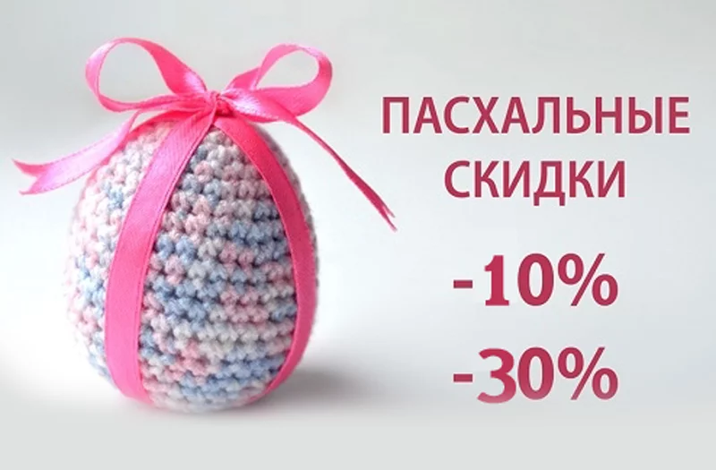 «УНИВЕРМАГ»: в апреле каждый четверг СКИДКИ от 10% до 30 %!