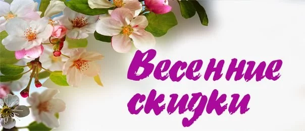 «УНИВЕРМАГ»: в апреле каждый четверг СКИДКИ от 10% до 30 %!!