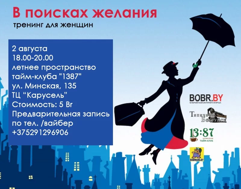 Женский клуб: в поисках желания