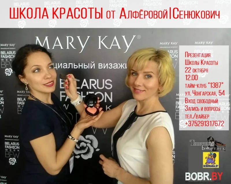 Набор в ШКОЛУ КРАСОТЫ от Алфёровой&amp;Сенюкович
