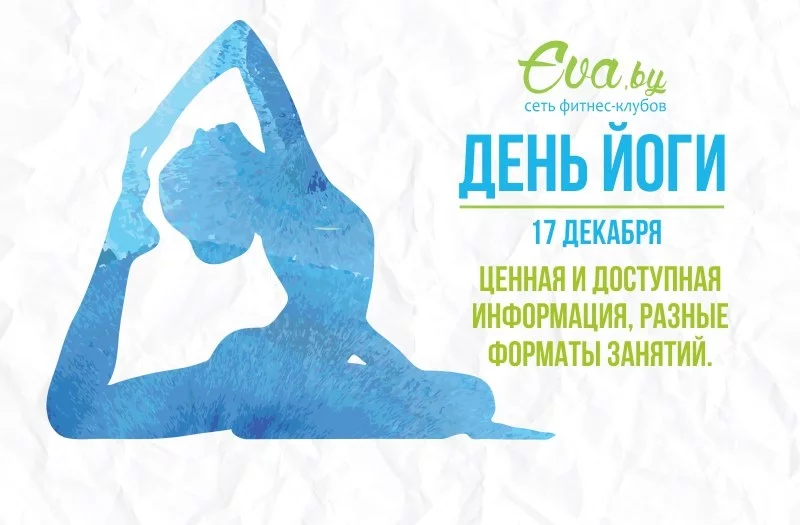Сделай своему телу подарок!