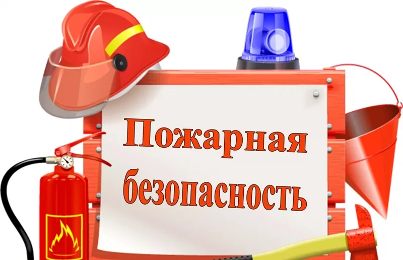 Пожарная безопасность учреждений здравоохранения