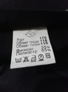 Классические брюки, ОАО &quot; Коминтерн&quot;