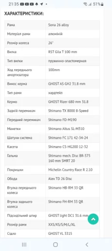 Горный велосипед GHOST SONA 2L Red