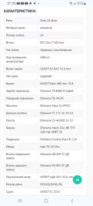 Горный велосипед GHOST SONA 2L Red
