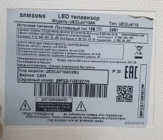 Телевизор 32" Smart TV