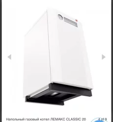 Новый Газовый котел Лемакс Classic-20