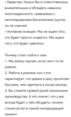 Мастер, зам. начальника