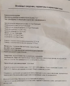 Кровать трансформер 7 в 1