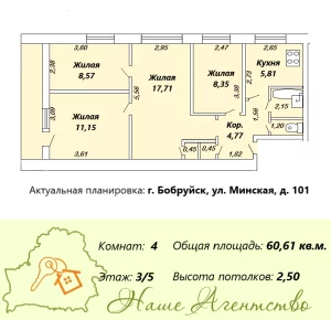 4-х комнатная квартира в центре города