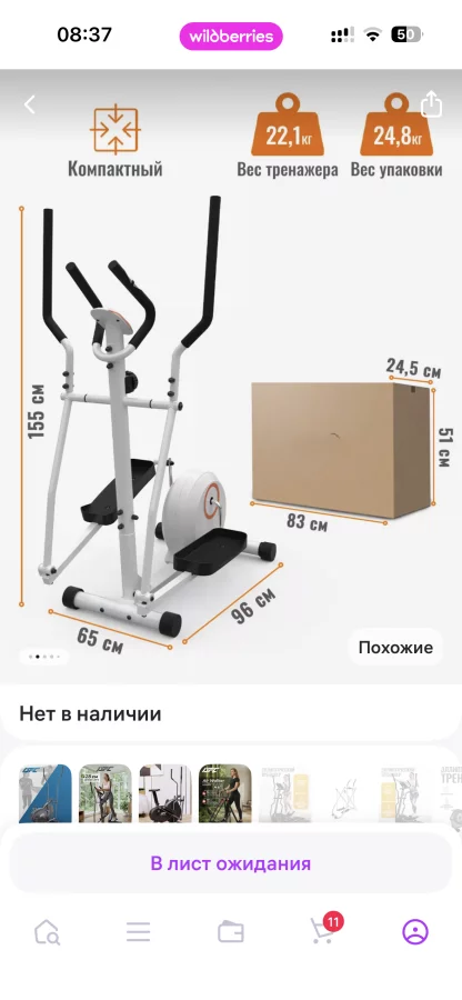 Вело тренажер