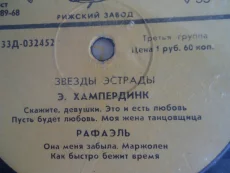 Виниловые пластинки