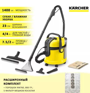 Керхер SE 4001 plus